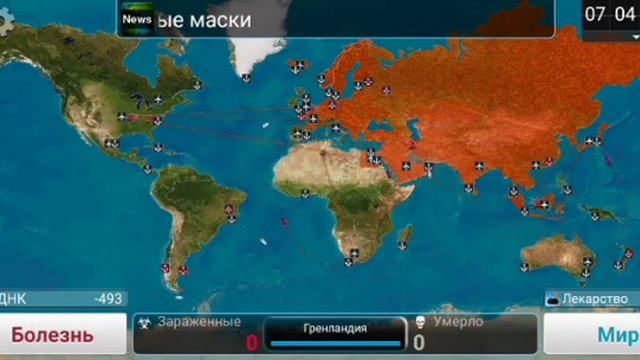 Ещё один паразит Neurax Plague Inc #3 смотреть онлайн