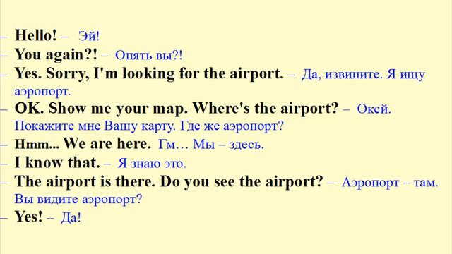 ТАК ГОВОРЯТ В АМЕРИКЕ урок 010 смотреть онлайн