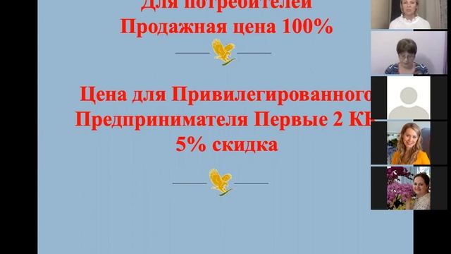 маркетинг план Форевер с ноября! смотреть онлайн