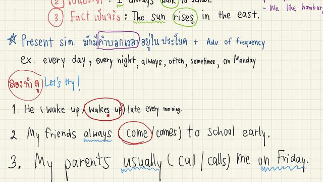 English ม.2 (1) & English ม.3 (1) เรื่อง Present simple & Present continuous tense смотреть онлайн