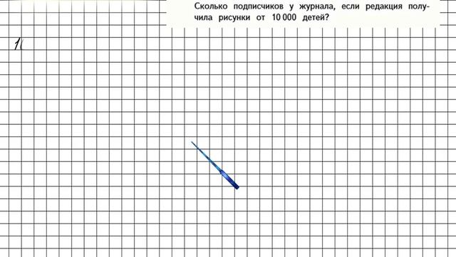 Страница 22 Задание 27 – Математика 4 класс (Моро) Часть 2 смотреть онлайн