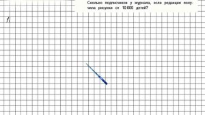 Страница 22 Задание 27 – Математика 4 класс (Моро) Часть 2