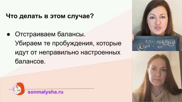 Укрепление ассоциации на сон. Ребенку год просыпается ночью каждый час. Работа с ассоциацией на сон смотреть онлайн