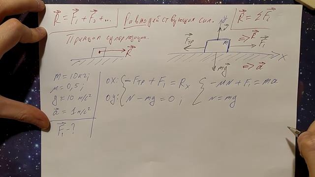 Динамика. Равнодействующая сил = 0. Готовимся к ОГЭ, ЕГЭ и ВПР. смотреть онлайн