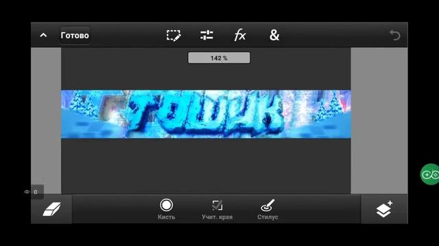 фотошоп от пирожка смотреть онлайн