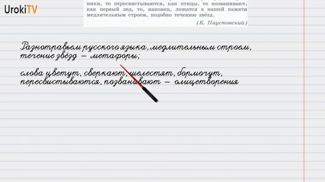 Упражнение №134 — Гдз по русскому языку 6 класс (Ладыженская) 2019 часть 1 смотреть онлайн