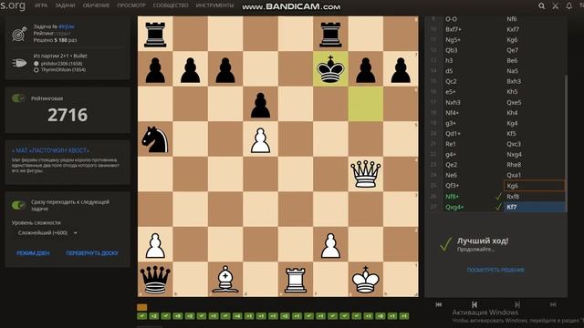 Решение задач по шахматам - мат Ласточкин хвост смотреть онлайн