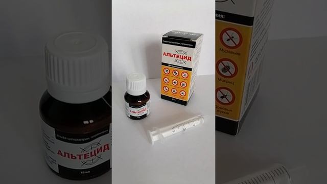 Альтецид