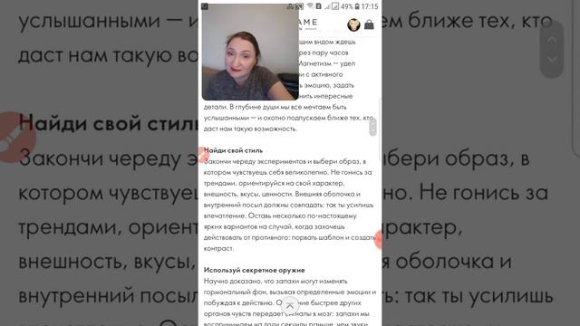 Парфюмерная вода Magnetista [Магнетиста] смотреть онлайн