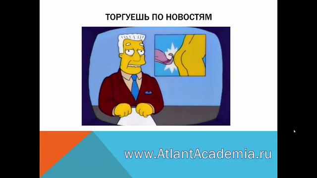 Почему ты теряешь деньги в трейдинге? смотреть онлайн