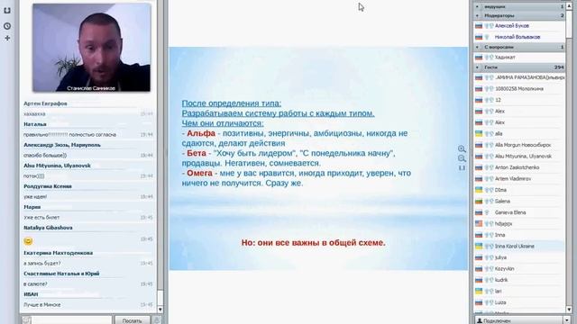 Вебинар "как заставить людей работать!" смотреть онлайн