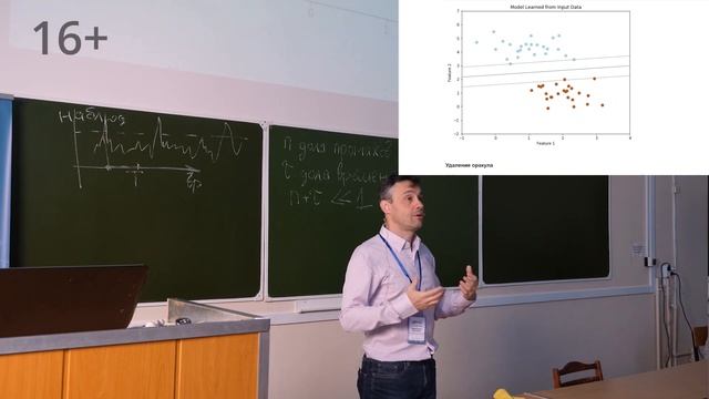 TMPA School 2018: Введение в машинное обучение (часть 2), Александр Шаповал смотреть онлайн