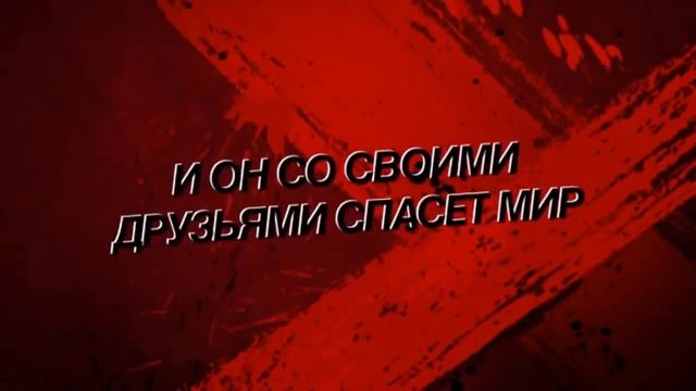 Никита и его друзья смотреть онлайн