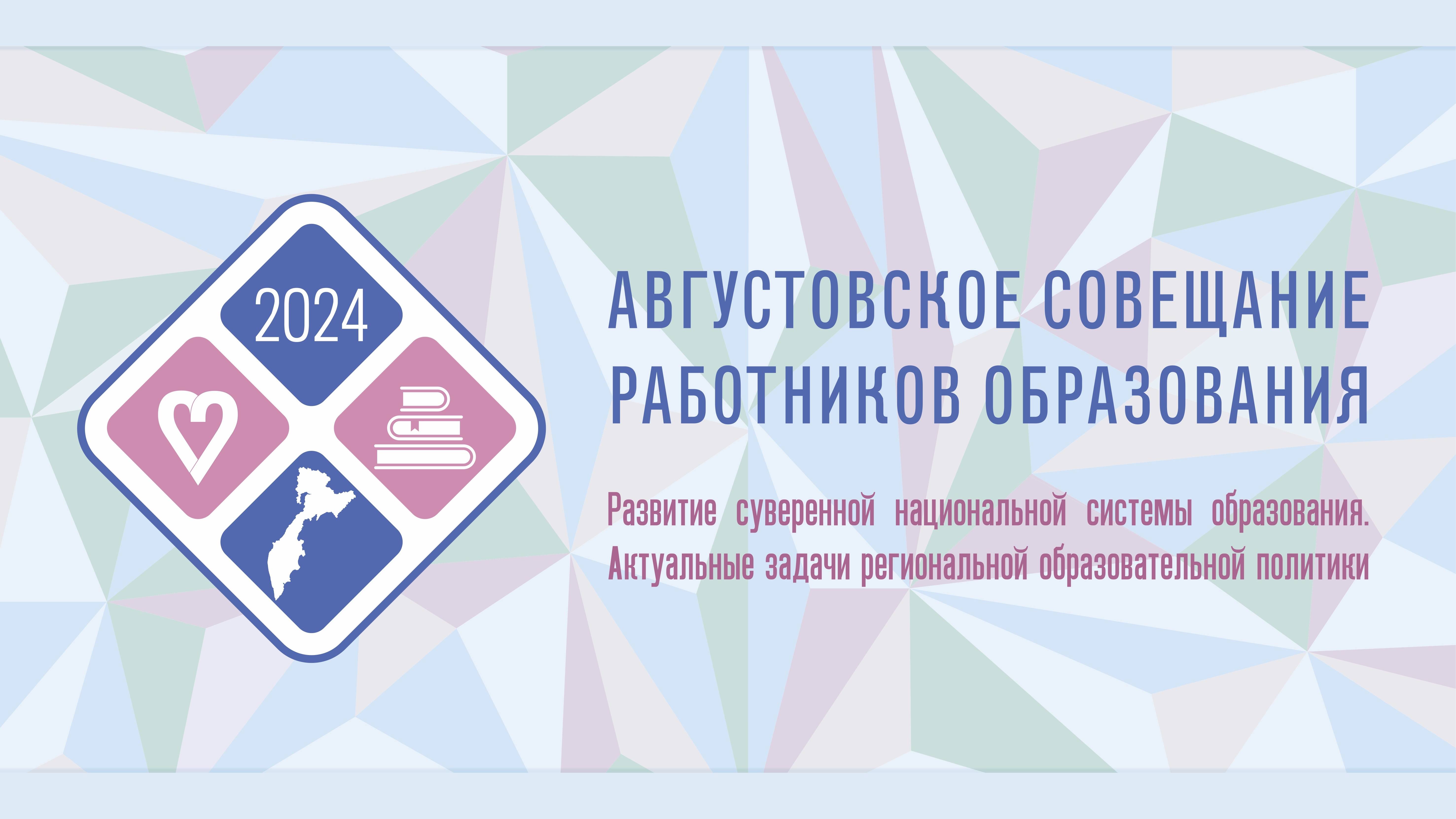 Семинар "Создание единого воспитательного пространства в образовательной организации" смотреть онлайн