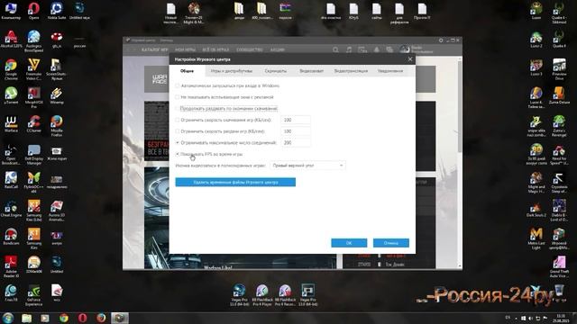 Настройки игрового центра Mail.ru смотреть онлайн