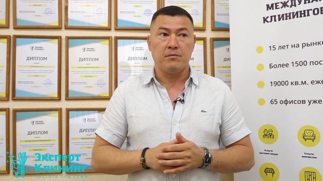 ИНВЕСТИЦИИ В КЛИНИНГ. Клининговый бизнес. Компания "Эксперт-клининг" смотреть онлайн