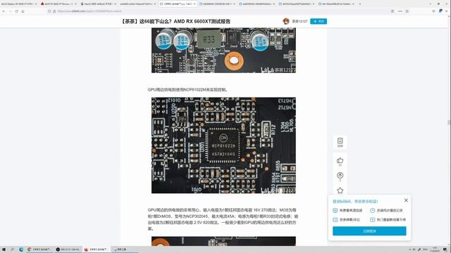 [無聲] amd rx6600xt pcb vrm供電設計(1/2) - strix / gaming oc / gaming x / red devil / phantom gaming d смотреть онлайн