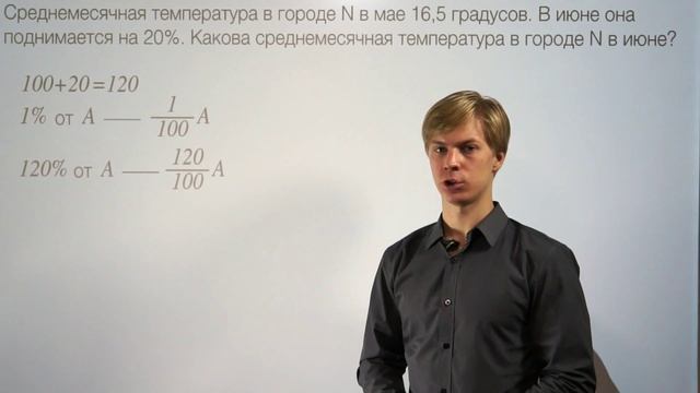 ЕГЭ задача 1 Арифметические задачи #12? смотреть онлайн