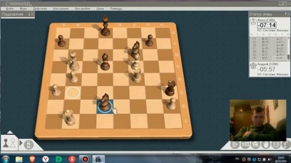 Chessmaster Grand Master Edition 2021 10 20