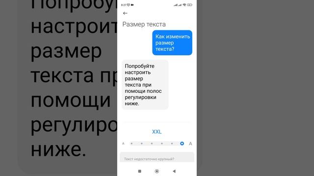 Как увеличить размер шрифта на смартфоне. Как увеличить буквы на экране смартфона. (Xiaomi, Redmi). смотреть онлайн