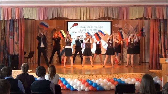Ученическая конференция танец с флагами смотреть онлайн