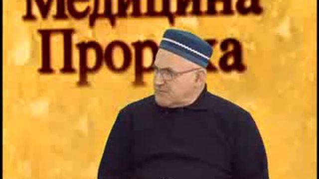 Медицина Пророка Чеснок–природный антибиотик смотреть онлайн