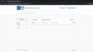 2. Создание простого письма в личном кабинете Почты