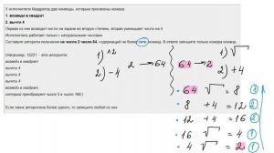 Информатика ОГЭ (9 класс). Разбор задания №5 Простой линейный алгоритм для формального исполнителя