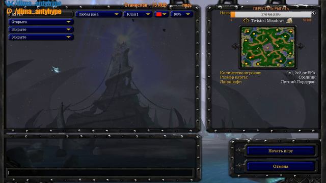 WARCRAFT 3 1X1 / FFA РАНДОМ ГЕРОИ ДОНАТ ОТ 5 РУБЛЕЙ смотреть онлайн