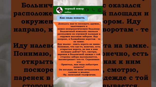 Подборка 10 смешных анекдотов с черным юмором #черныйюмор #анекдоты #юмор #humoryoutube #darkhumour