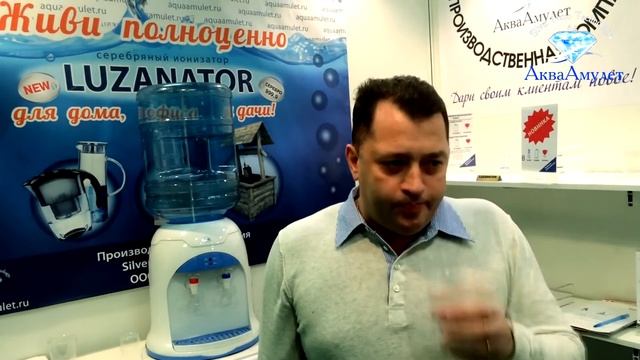 Ионизатор воды Lunazator отзывы с выставки ЗДРАВООХРАНЕНИЯ 2016 смотреть онлайн