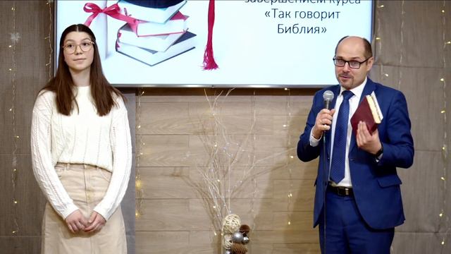 Праздничное Субботнее Богослужение общины Тушинская АСД 30.12.2023 смотреть онлайн