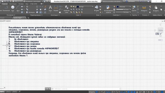 Поле-часть 1. Подсчет площади. смотреть онлайн