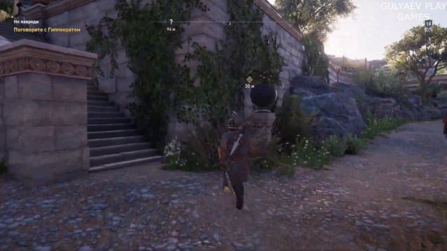 Assassin's Creed Odyssey. Не навреди. смотреть онлайн