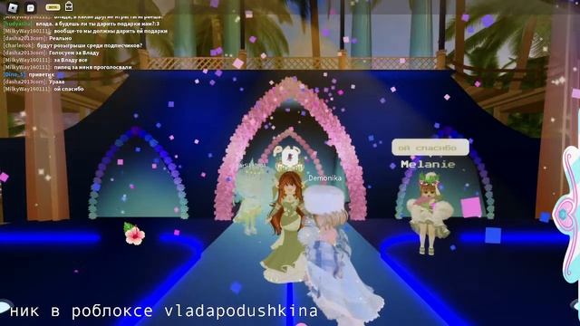 СТРИМ РОБЛОКС РОЯЛ ХАЙ + СОВЕТЫ | ROBLOX ROYALE HIGH смотреть онлайн