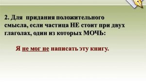 РАЗГОВОР О ЧАСТИЦАХ pptx2   урок русского языка повторение +по теме частица