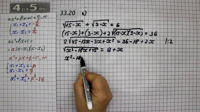 Упражнение № 33.20 (Вариант А.) – ГДЗ Алгебра 8 класс Мордкович А.Г. смотреть онлайн