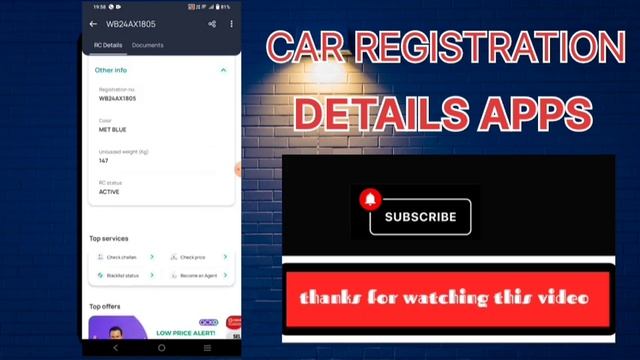 ???? how to check vehicle details ।how to check vehicle insurance details। know your vehicle detail смотреть онлайн