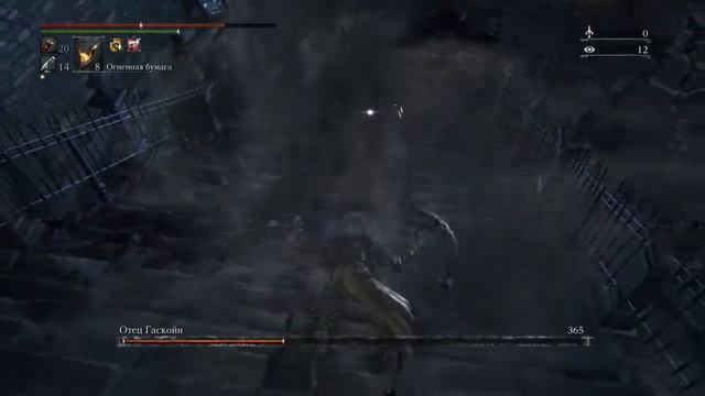 Bloodborne Отец Гаскойн смотреть онлайн