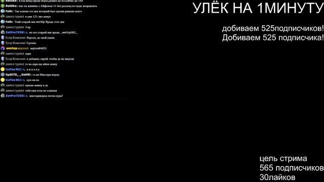 [!] стрим [!] маинкрафт ходим по серверам [!] идём к 600 подписчикам [!] смотреть онлайн