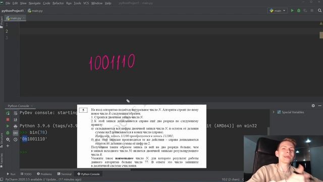 Задание № 5 | ЕГЭ по информатике 2022 | Демо смотреть онлайн