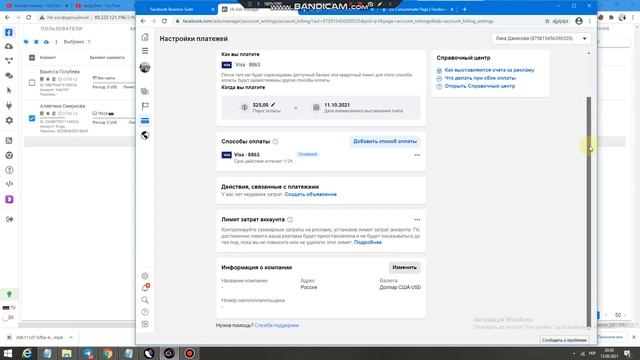 Коротко о Фейсбук что и как сейчас работает Автозалив и Антик смотреть онлайн