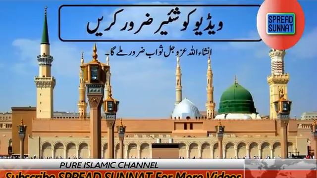 Milad Mnana Kahan Likha Hai? PROOF | Latest Bayan 2018 | Molana Saqab Raza Mustafai | Spread Sunnat смотреть онлайн