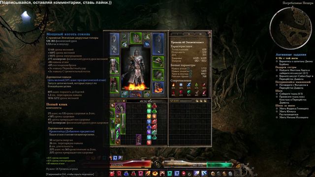 Grim Dawn Cornucopia Эксперт серия №1. Болота Нечисти. Кизогг, Писквилл, Вилос. смотреть онлайн