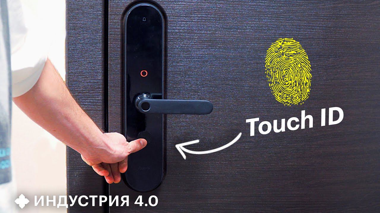 С чего начинается умный дом? | Индустрия 4.0 смотреть онлайн