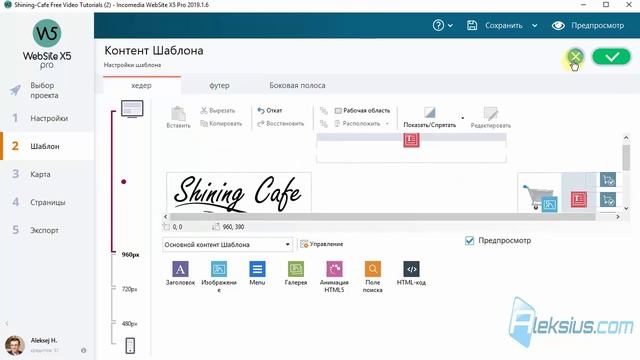 Website X5 2019 – новые возможности смотреть онлайн