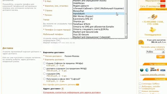 Получайте подарки на SoftKey.ru (5/6) смотреть онлайн