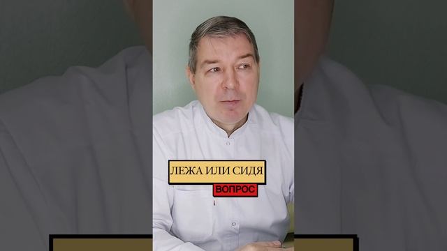 Можно ли практиковаться лежа смотреть онлайн