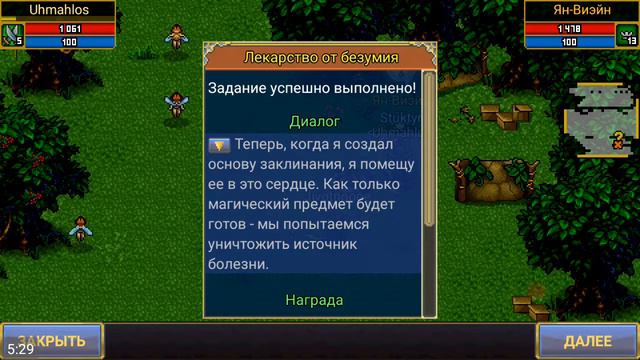 #23 Приказы и донесения / #24 Срочное послание / #25 Лекарство от безумия /#26 Надежда на исцеление смотреть онлайн