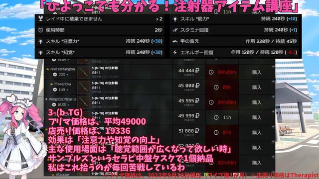 【タルコフ/初心者向け】全21注射器アイテム完全解説!!上級者への近道【EFT】【ゆっくり実況/VOICEVOX】※2023年8月ワイプ対応 смотреть онлайн